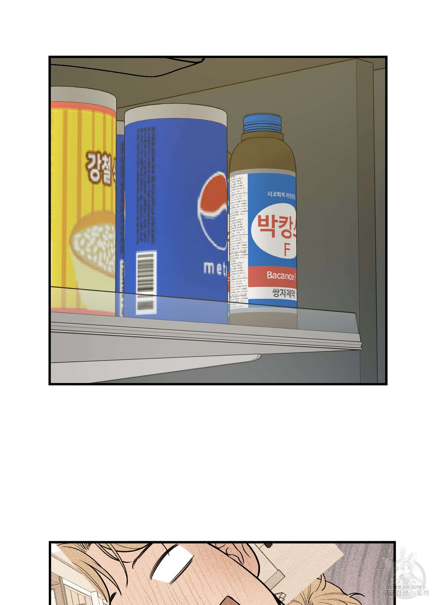 스쿠프 10화 5