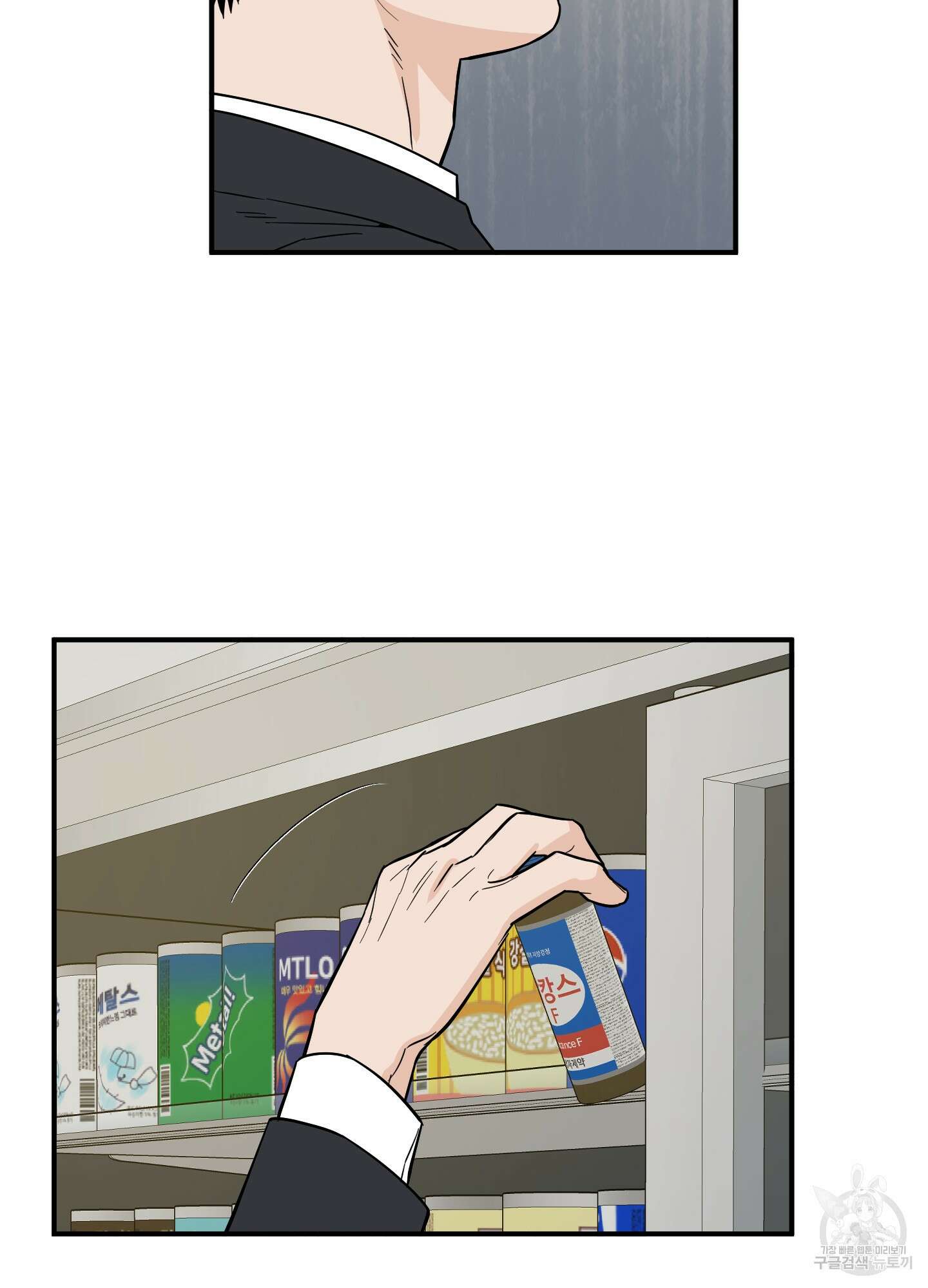 스쿠프 10화 7