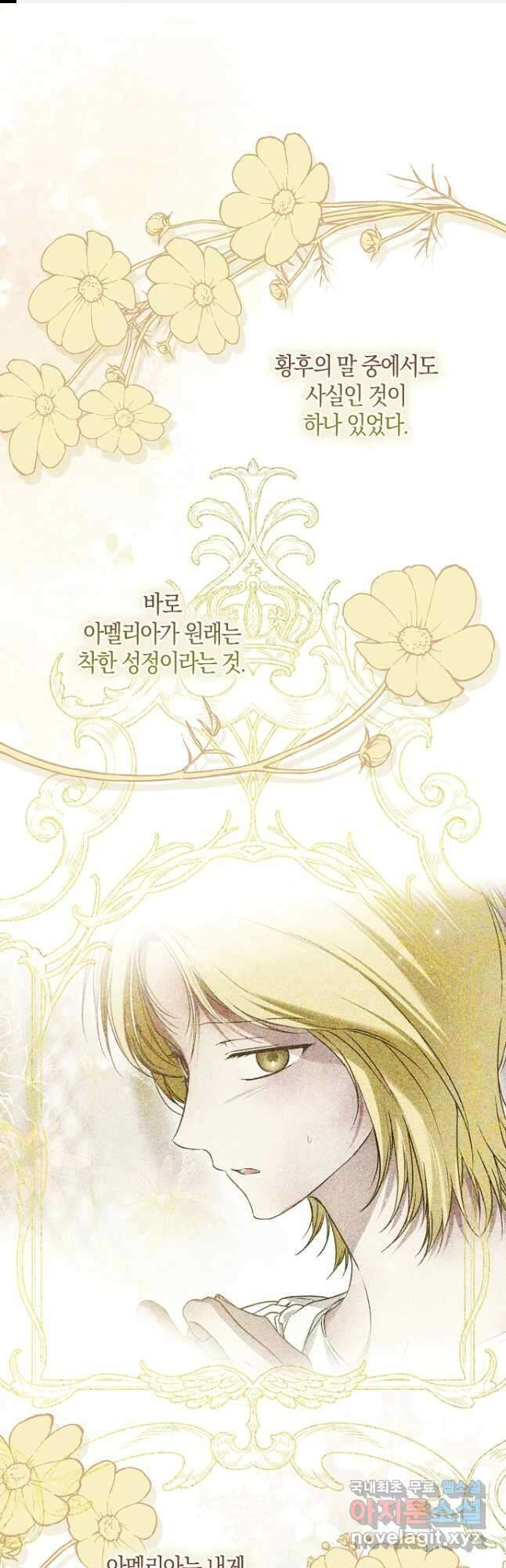 누군가 내 몸에 빙의했다 37화 1