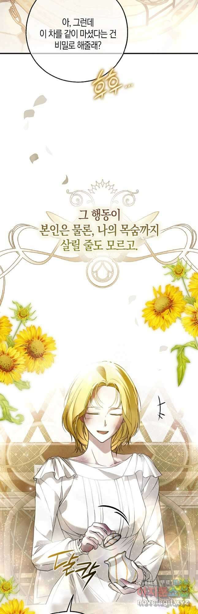 누군가 내 몸에 빙의했다 37화 3