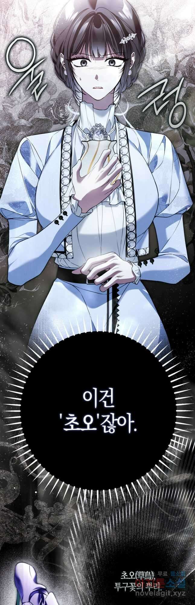 누군가 내 몸에 빙의했다 37화 9