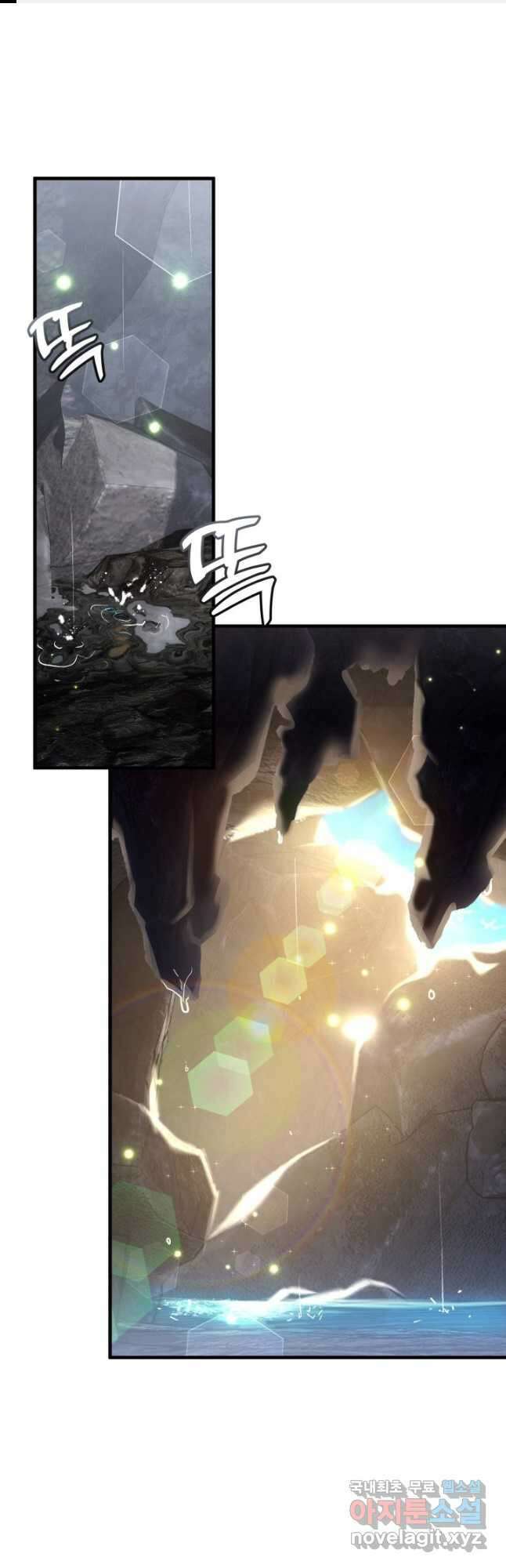 계모인데, 딸이 너무 귀여워 105화 1