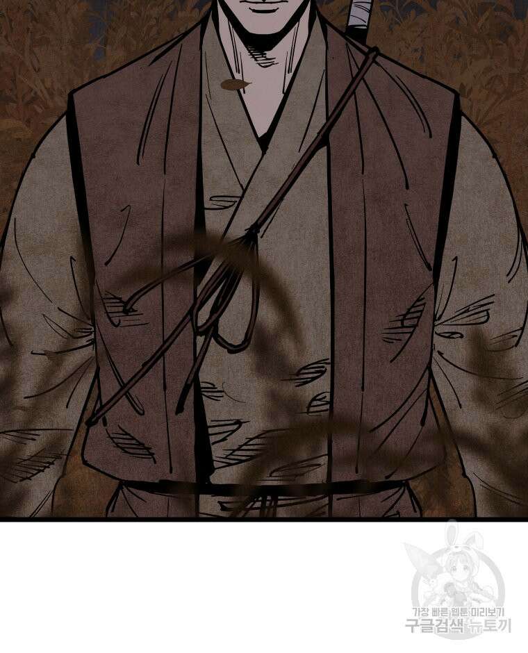 촌검무인 19화 7