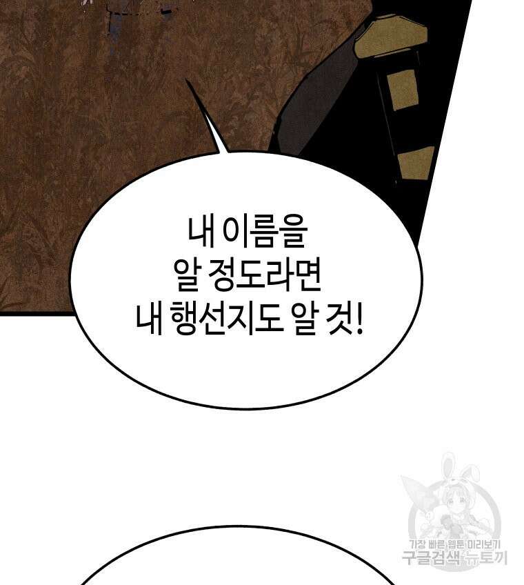 촌검무인 19화 9