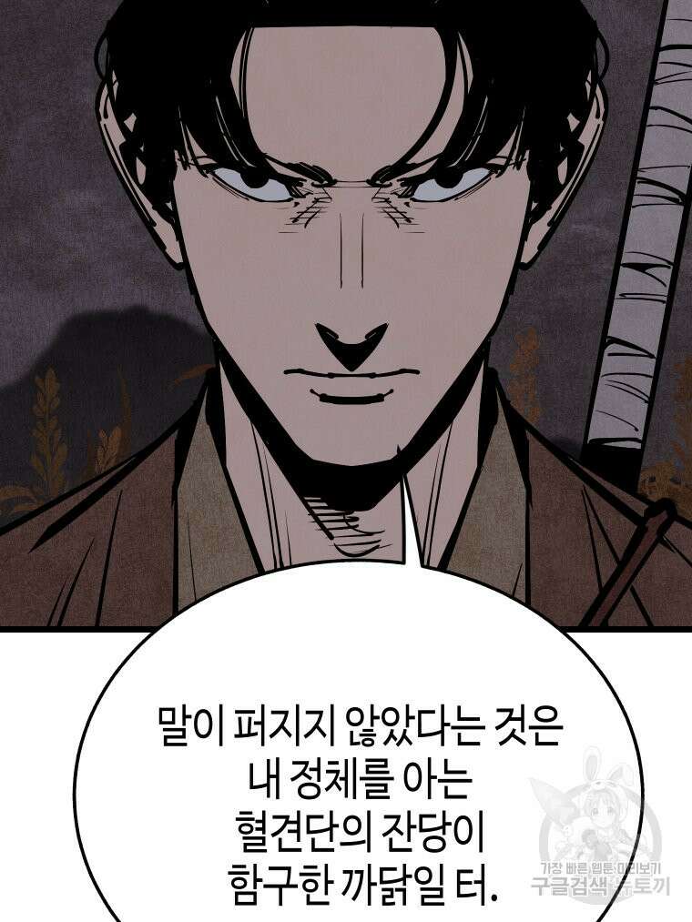 촌검무인 19화 13