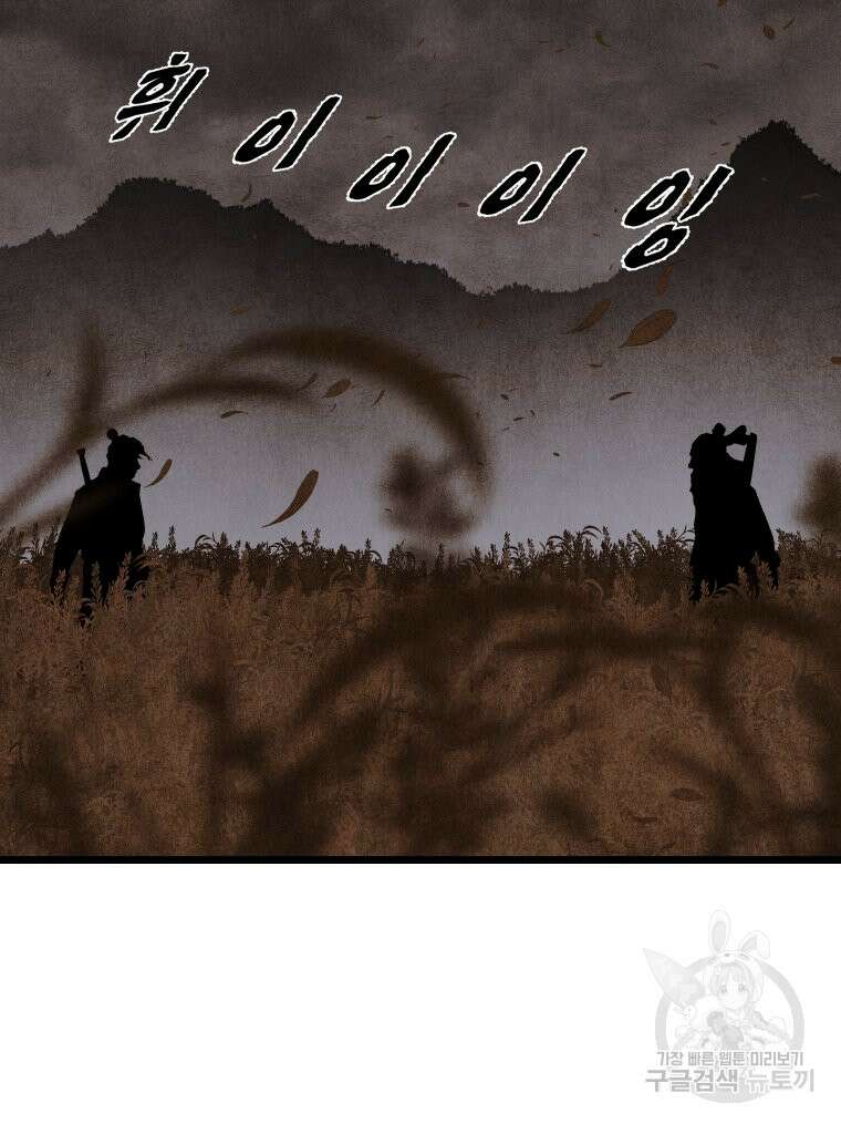 촌검무인 19화 17