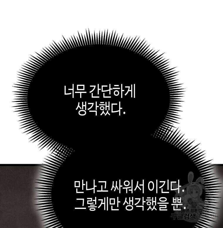 촌검무인 19화 18
