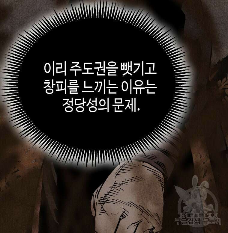 촌검무인 19화 20
