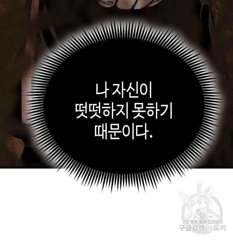 촌검무인 19화 21