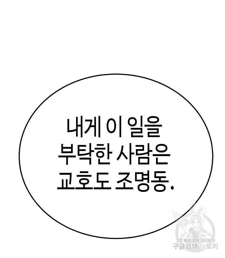 촌검무인 19화 22
