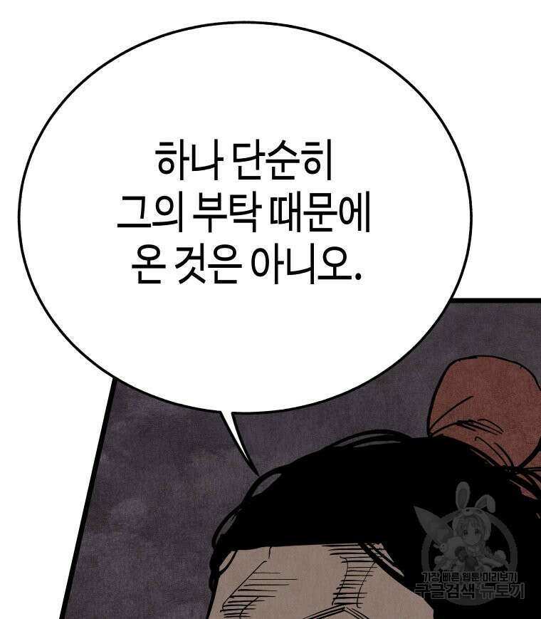 촌검무인 19화 24