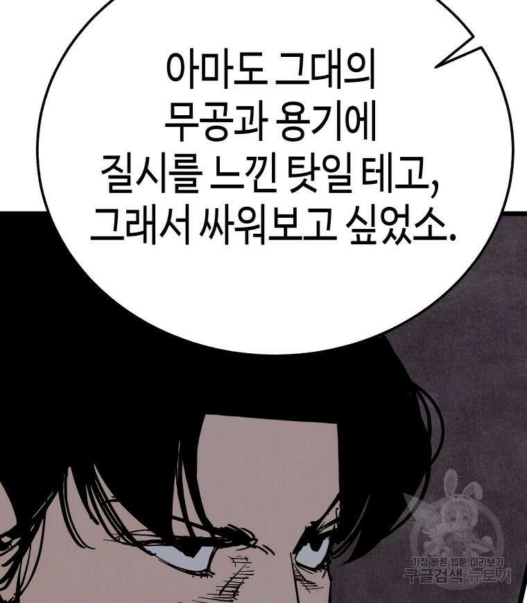 촌검무인 19화 26