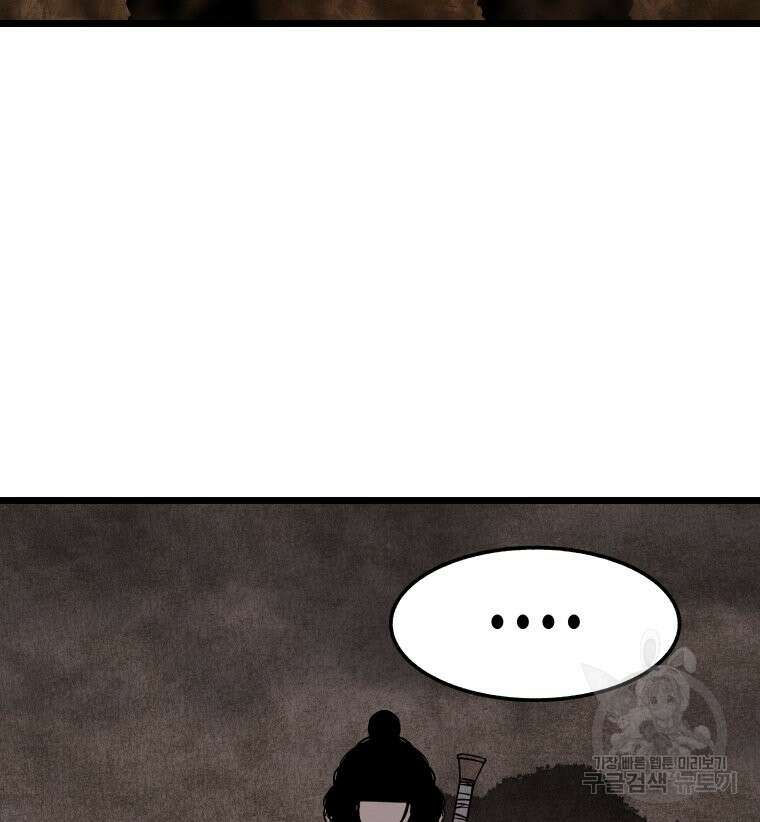 촌검무인 19화 31