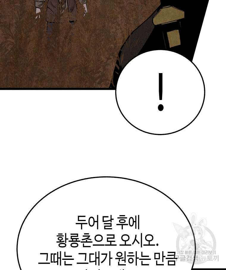 촌검무인 19화 34