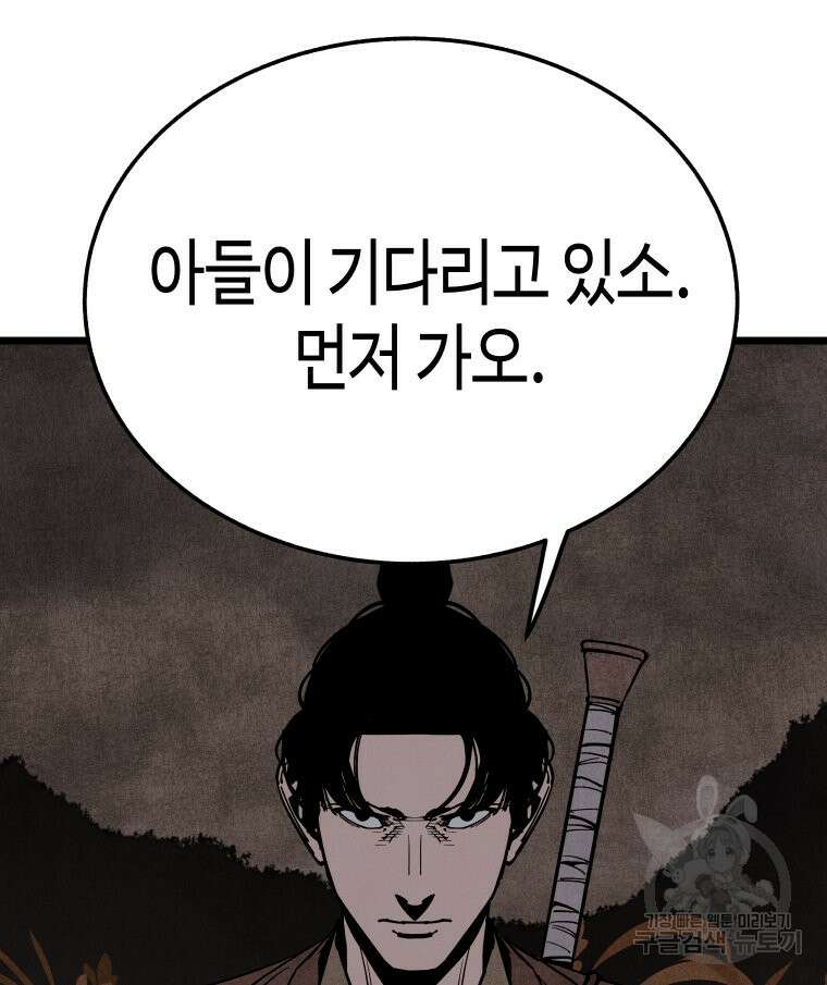 촌검무인 19화 36