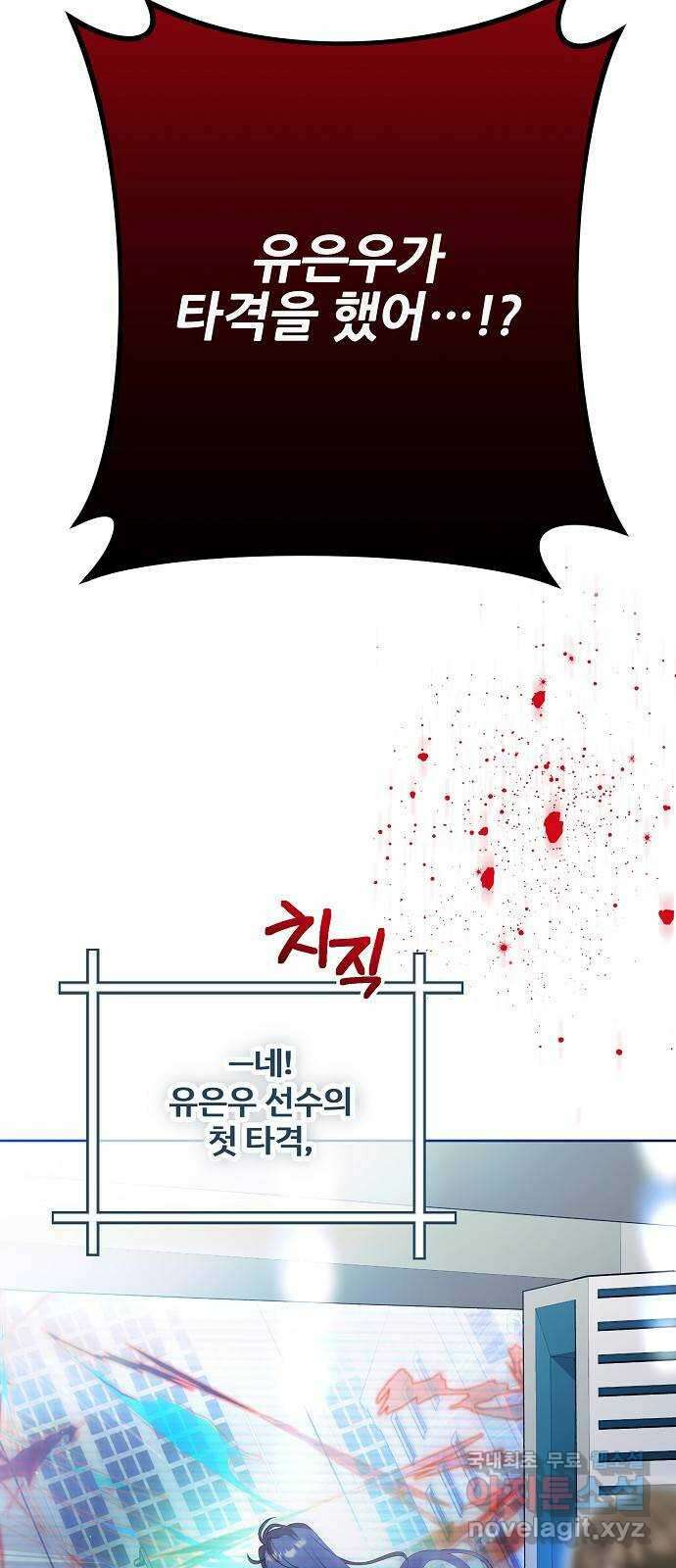 낙원의 이론 89화 7