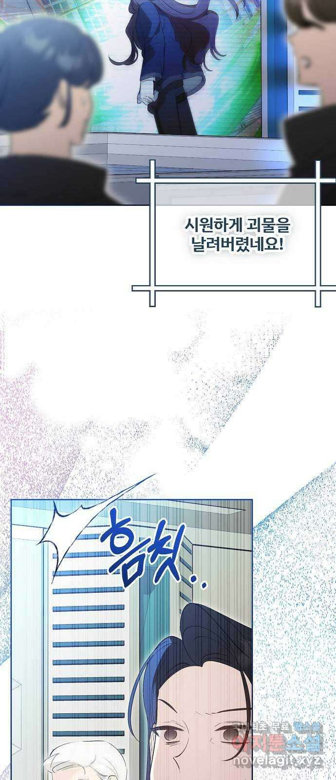 낙원의 이론 89화 8