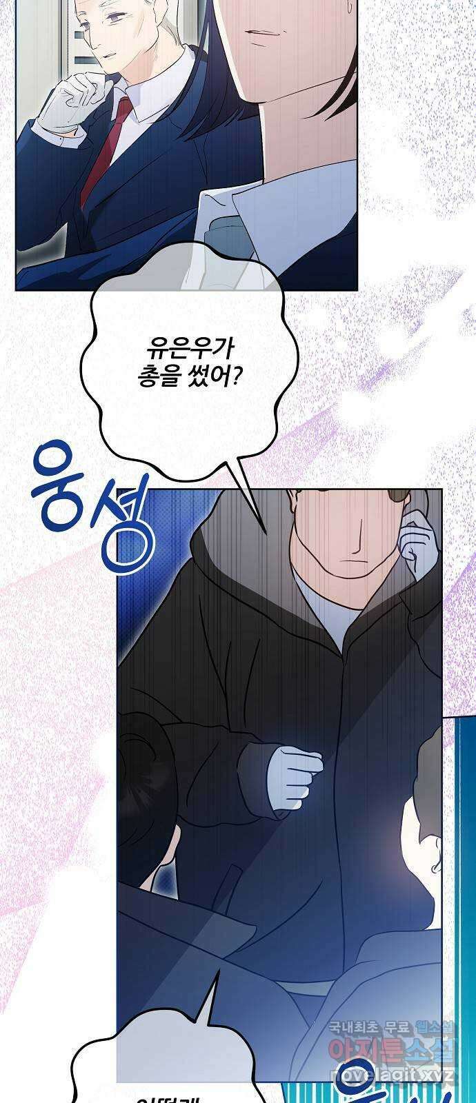 낙원의 이론 89화 9