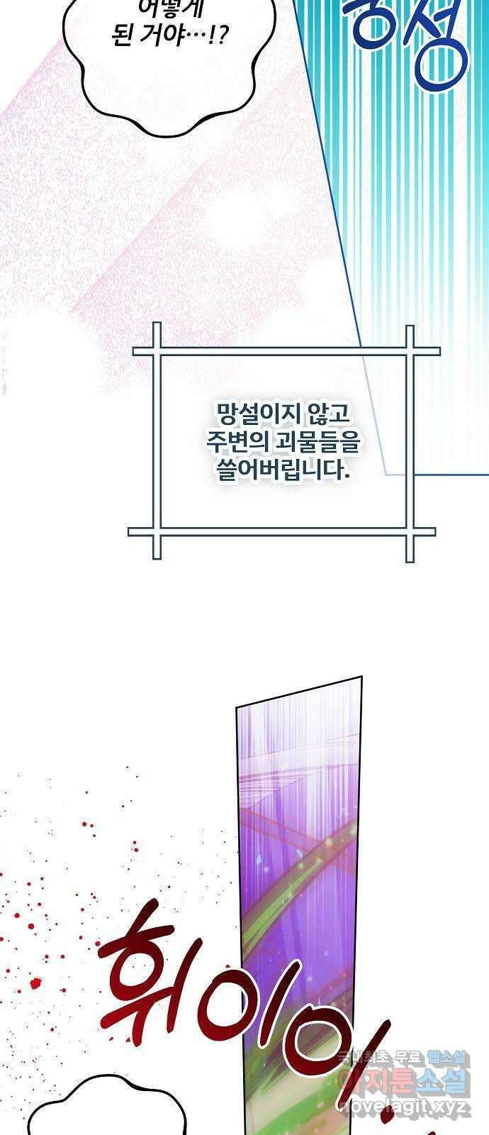 낙원의 이론 89화 10