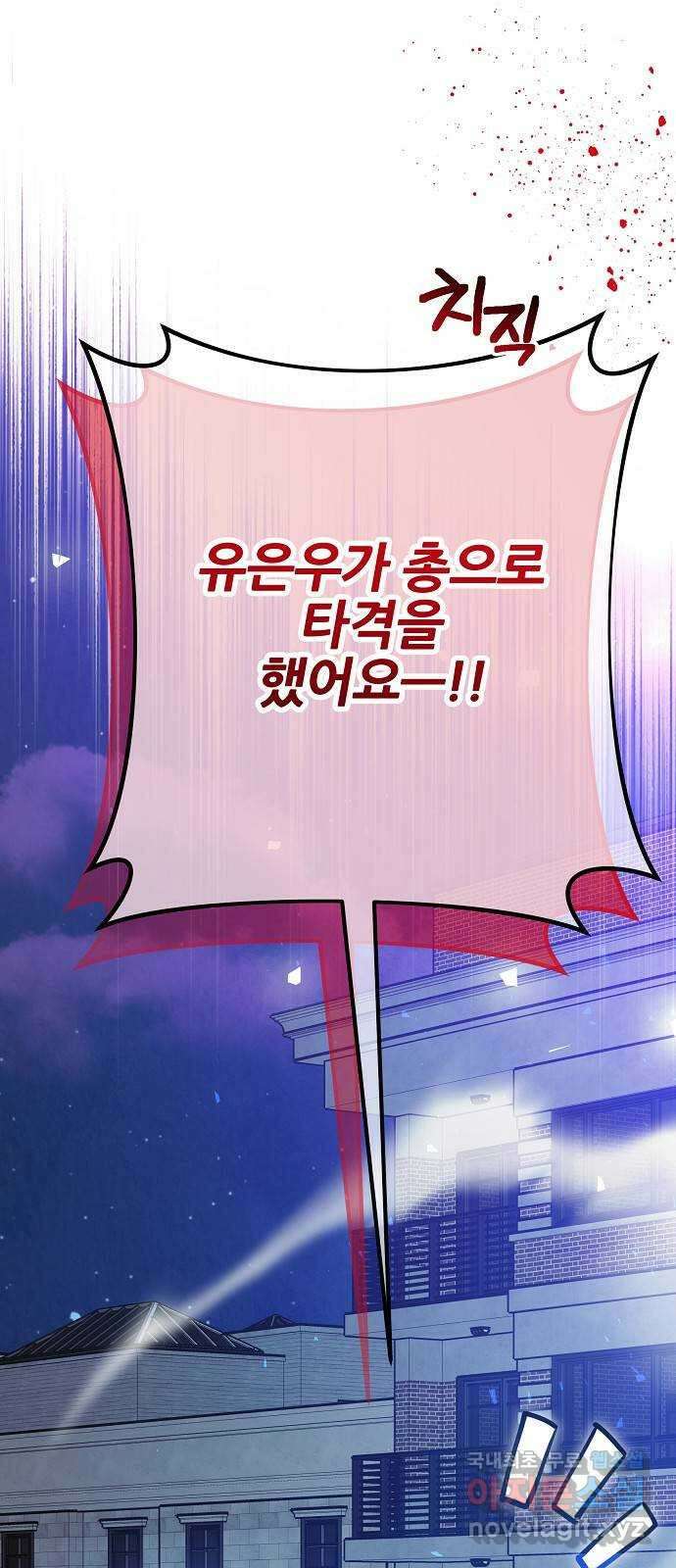 낙원의 이론 89화 12