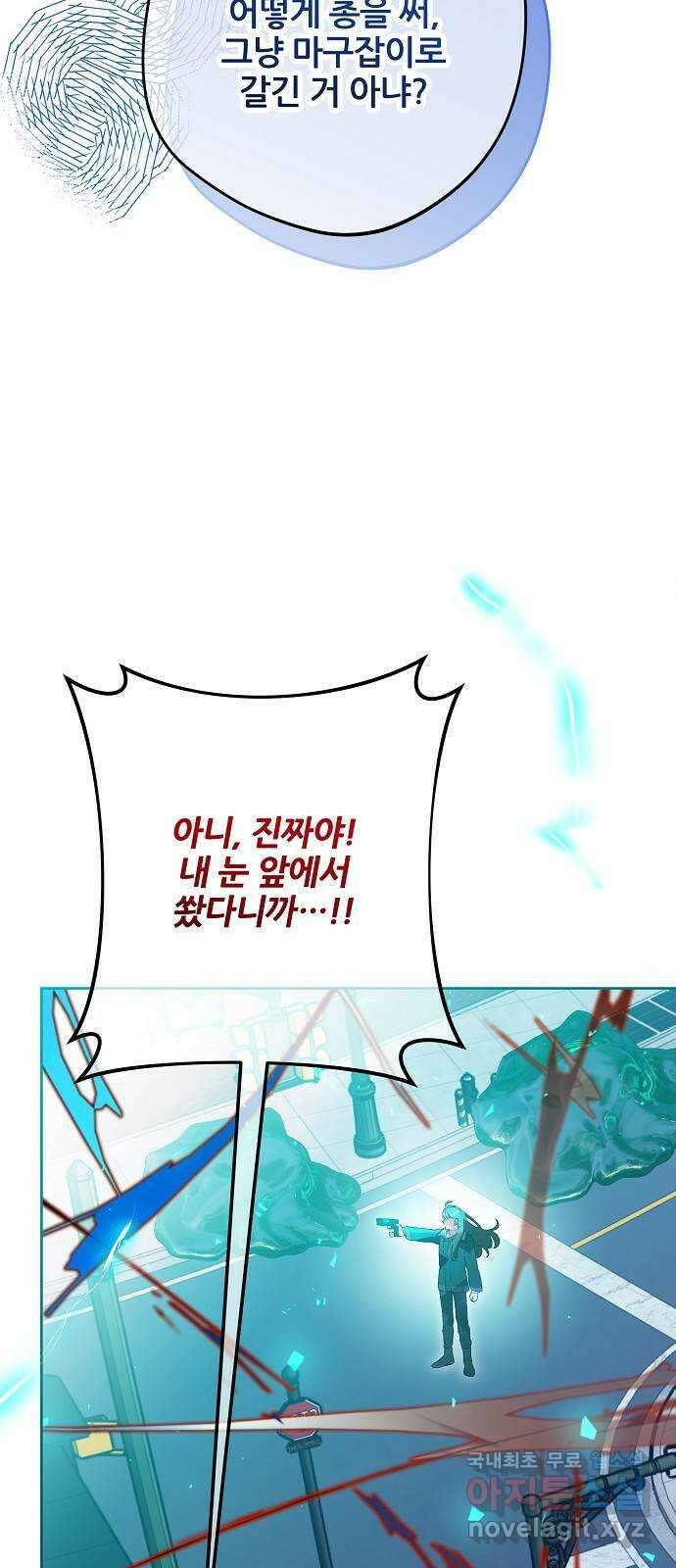 낙원의 이론 89화 15