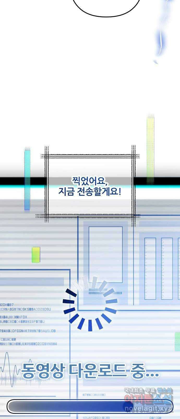 낙원의 이론 89화 18