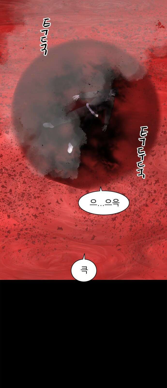 행성인간2: 행성의 51화 12