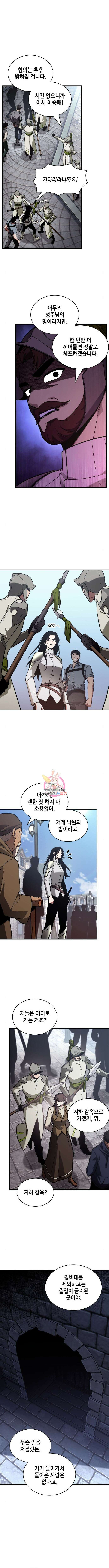 전지적 독자 시점 184화 1