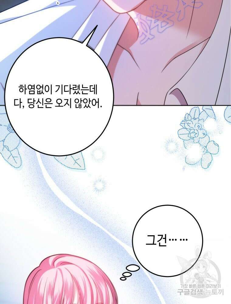 감방에서 남자주인공을 만났습니다 7화 2