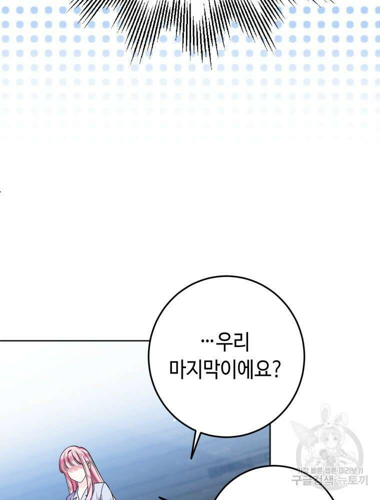 감방에서 남자주인공을 만났습니다 7화 5