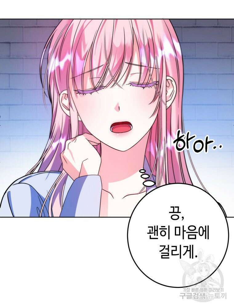 감방에서 남자주인공을 만났습니다 7화 8