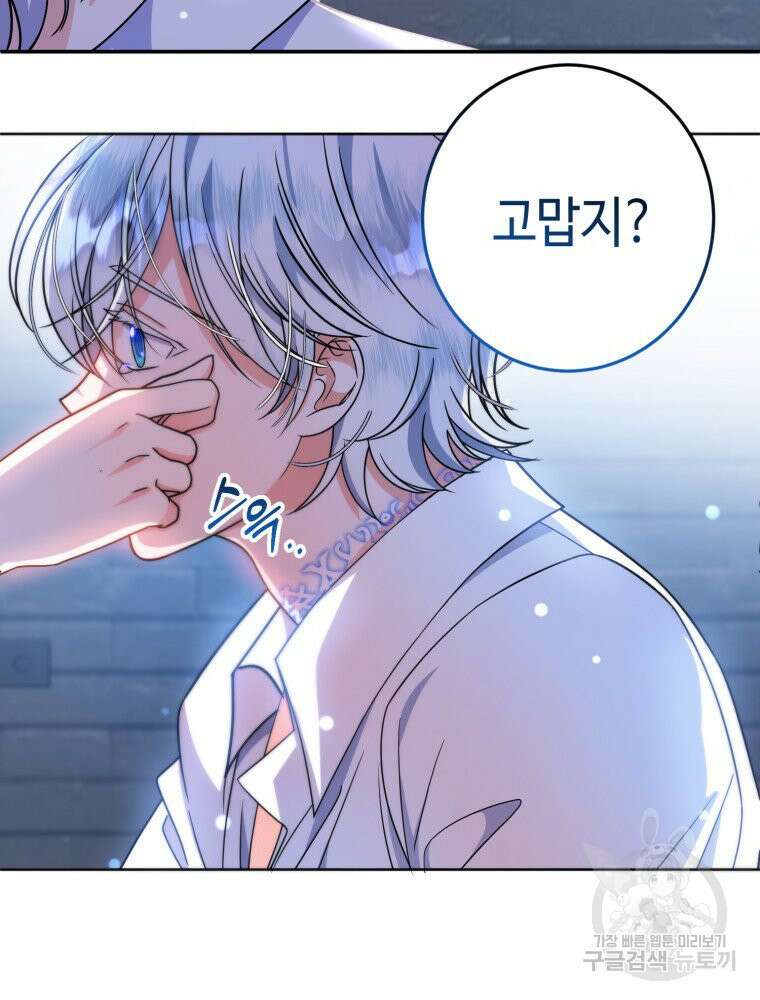 감방에서 남자주인공을 만났습니다 7화 10