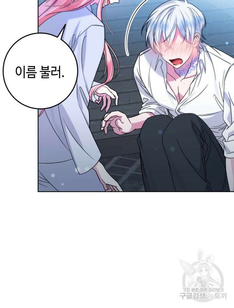 감방에서 남자주인공을 만났습니다 7화 18