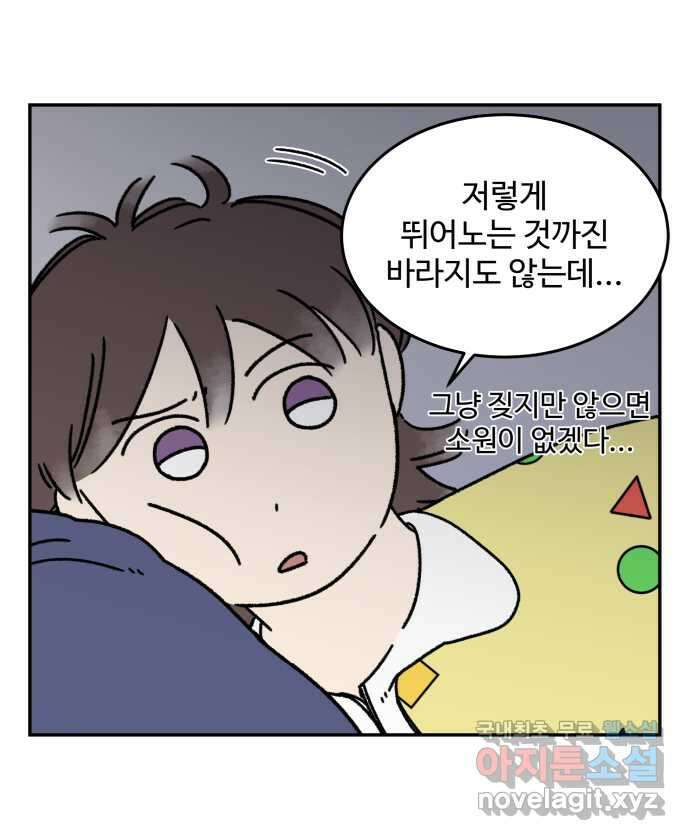 강아지는 멍멍하고 짖지 않아! 41화 - 친구 프로젝트 1 2