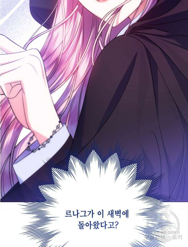 감방에서 남자주인공을 만났습니다 14화 2
