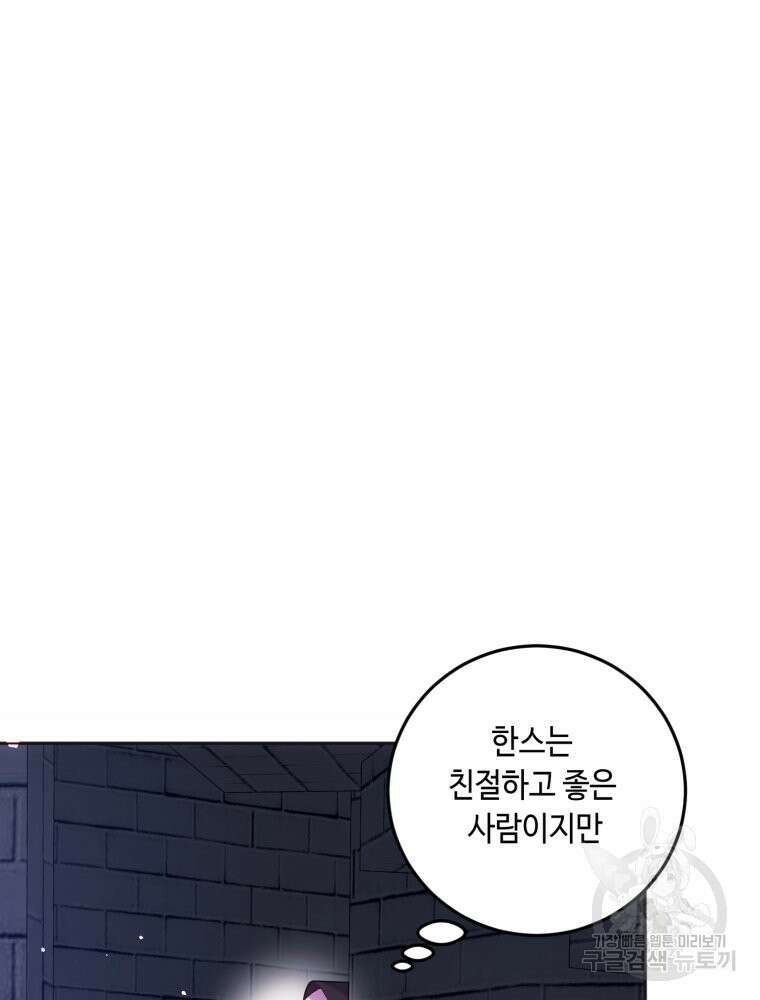 감방에서 남자주인공을 만났습니다 14화 9