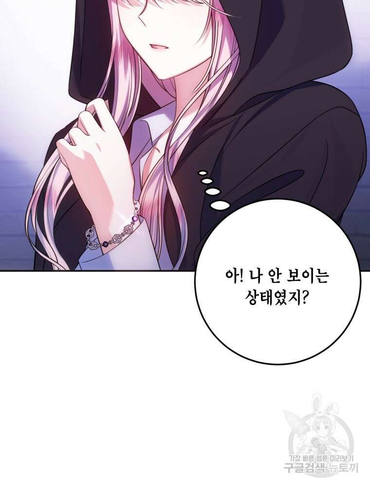 감방에서 남자주인공을 만났습니다 14화 17