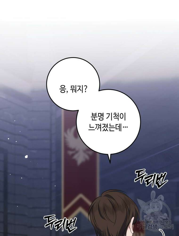 감방에서 남자주인공을 만났습니다 14화 18