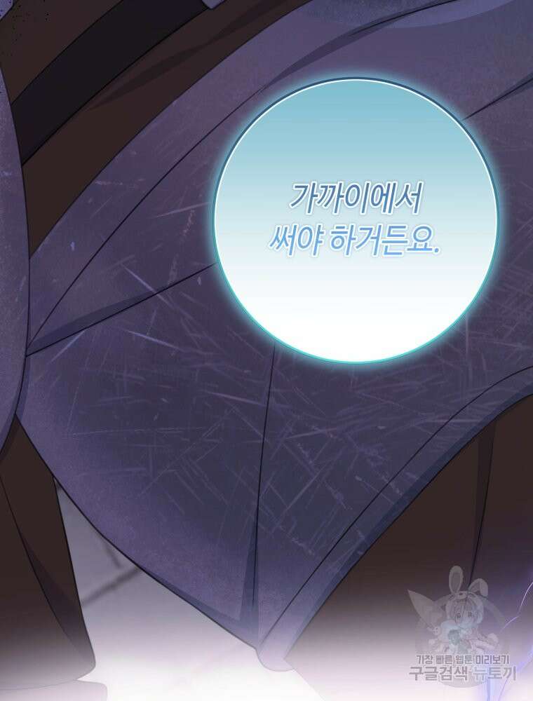 감방에서 남자주인공을 만났습니다 14화 22