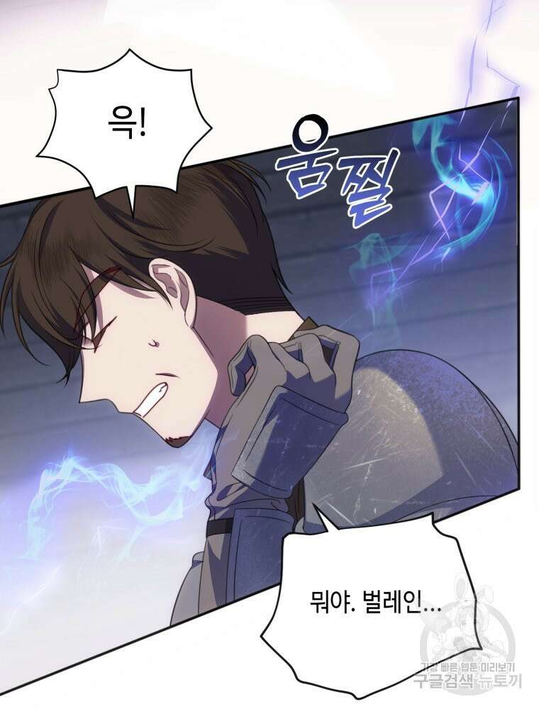 감방에서 남자주인공을 만났습니다 14화 23