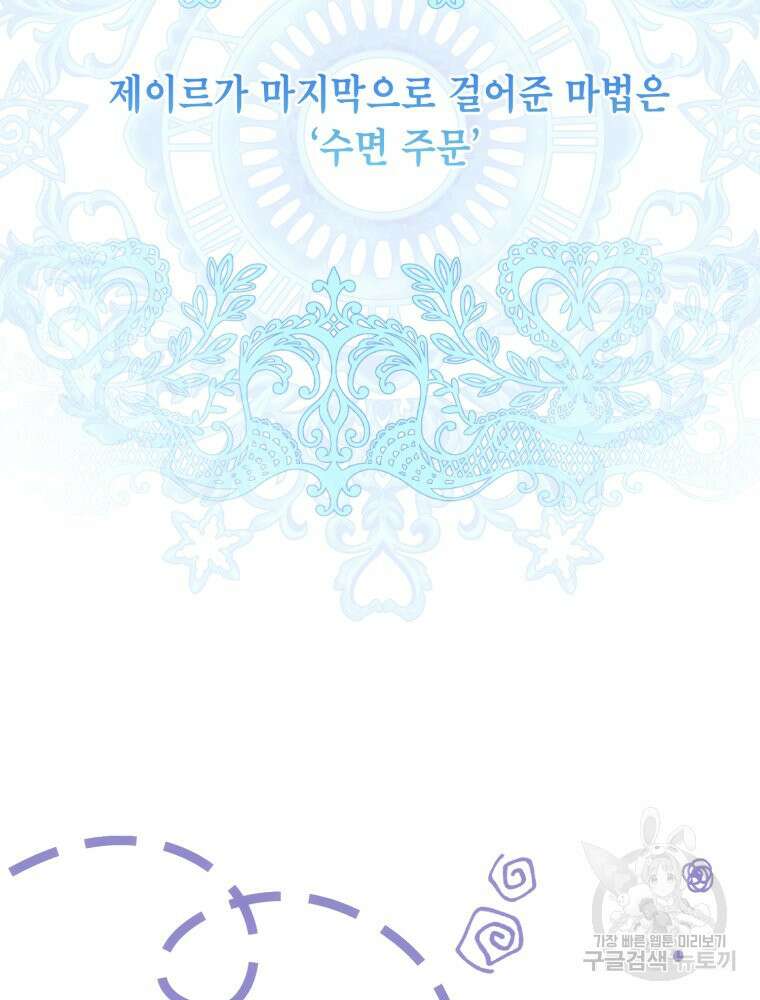 감방에서 남자주인공을 만났습니다 14화 28