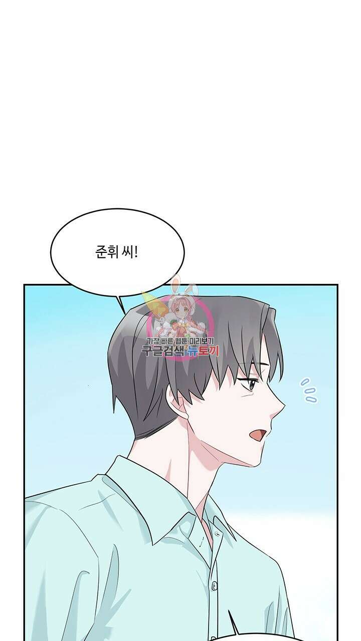 소서: 여름의 시작 21화 1