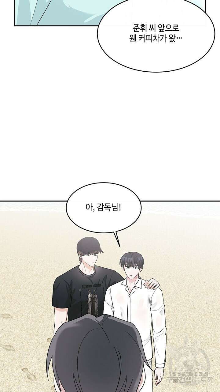 소서: 여름의 시작 21화 2