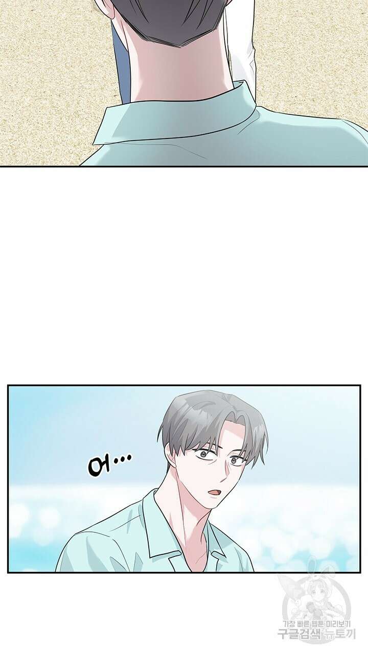 소서: 여름의 시작 21화 3