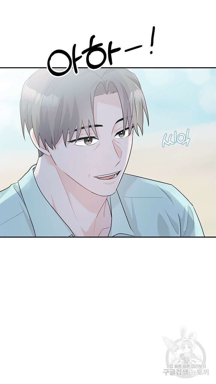 소서: 여름의 시작 21화 4