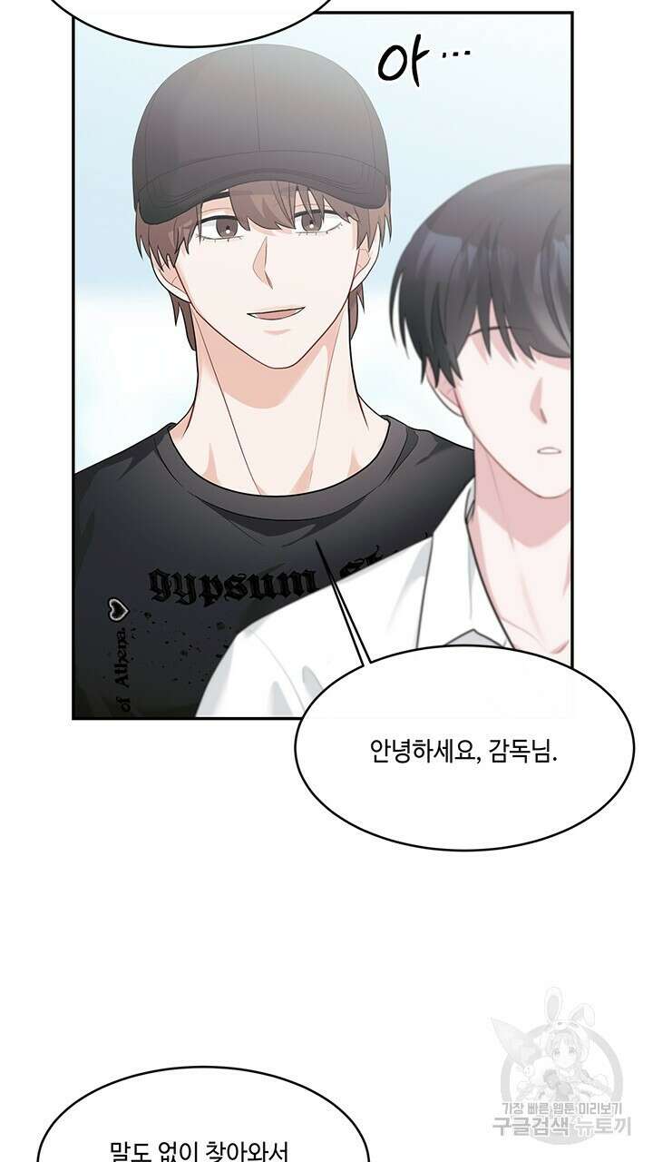 소서: 여름의 시작 21화 6