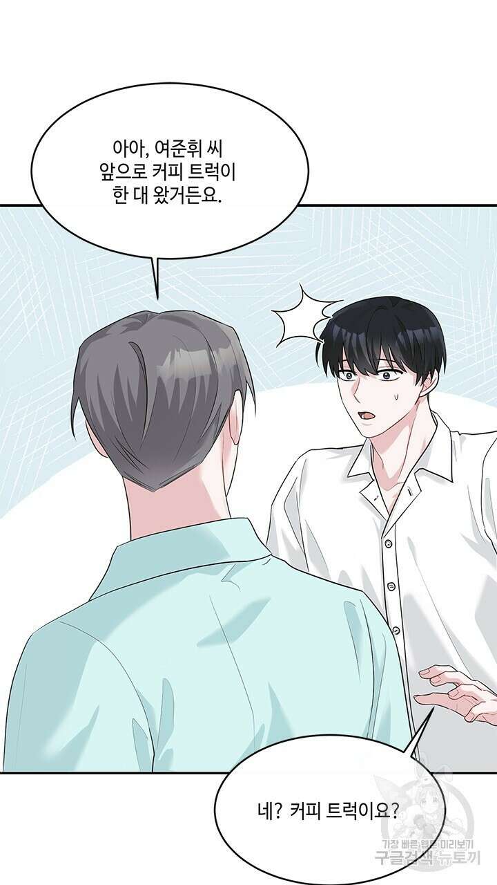 소서: 여름의 시작 21화 9