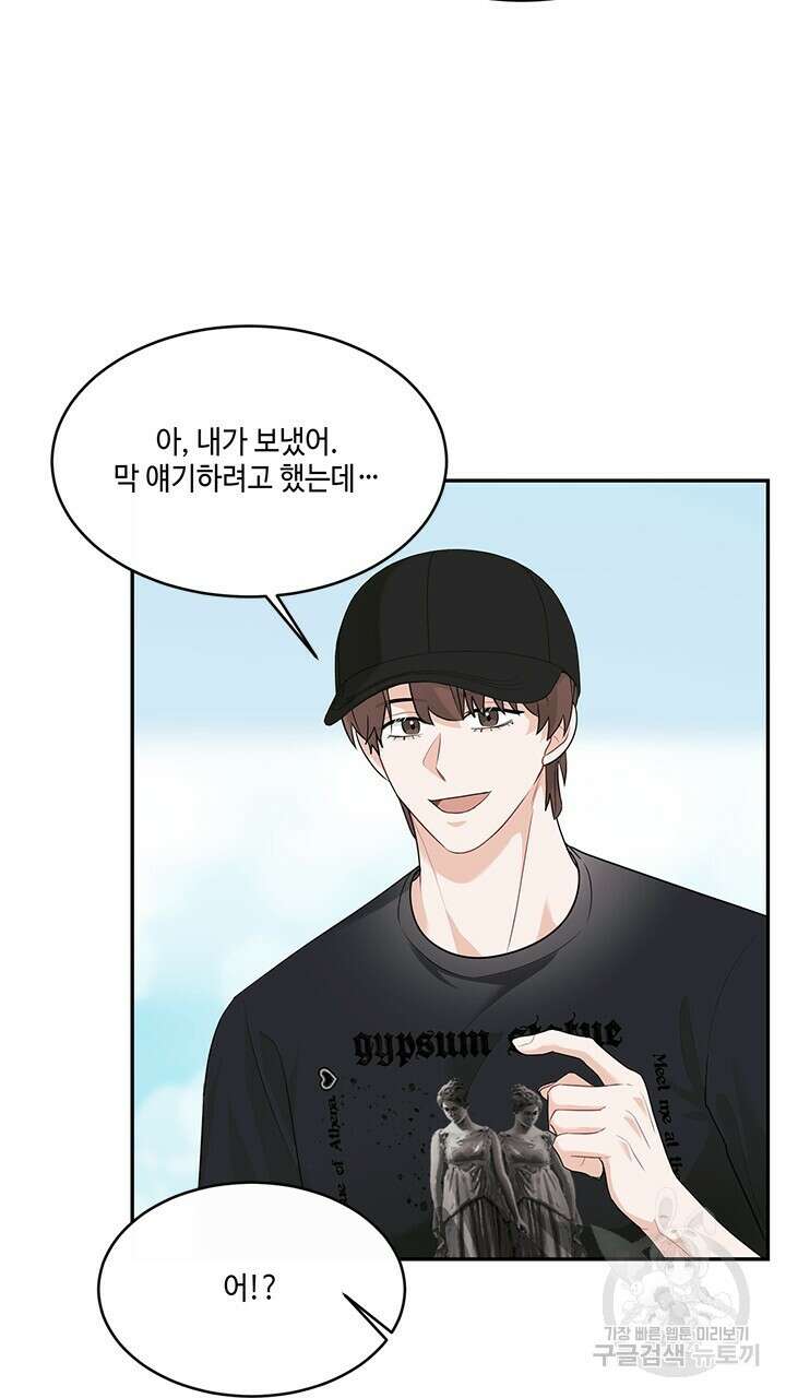 소서: 여름의 시작 21화 10