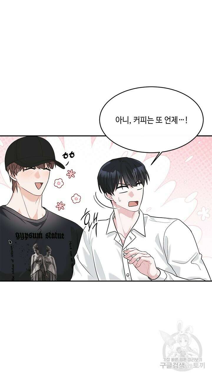 소서: 여름의 시작 21화 11