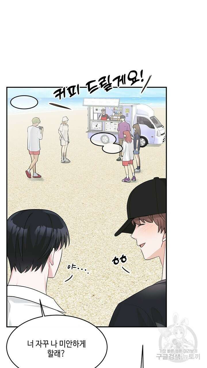 소서: 여름의 시작 21화 12